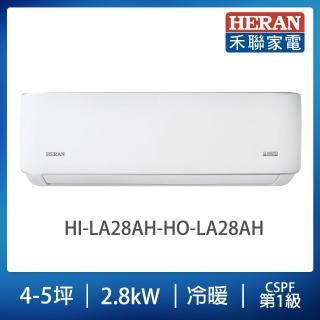 【HERAN 禾聯】4-5坪耀金典雅型冷暖分離式空調(HI-LA28AH/HO-LA28AH)