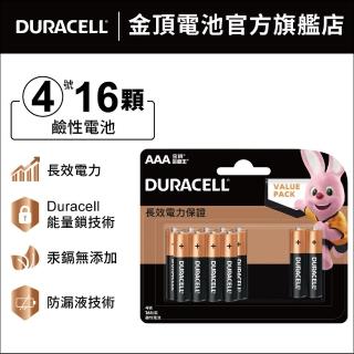 【DURACELL】金頂 鹼性電池 4號AAA(16入裝)