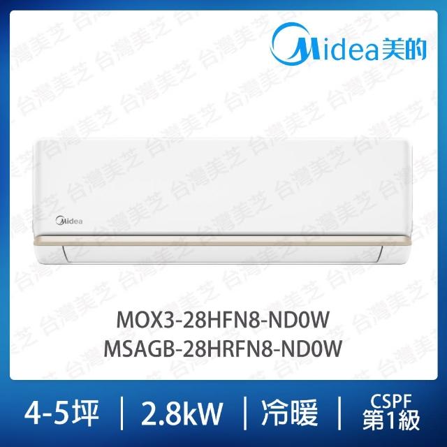 【MIDEA 美的】AG系列4-5坪冷暖變頻分離式冷氣(MOX3-28HFN8-ND0W/MSAGB-28HRFN8-ND0W)