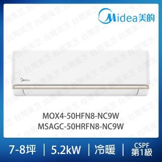 【MIDEA 美的】AG系列7-8坪冷暖變頻分離式冷氣(MOX4-50HFN8-NC9W/MSAGC-50HRFN8-NC9W)