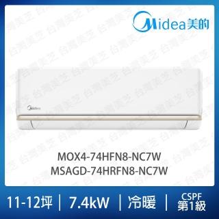 【MIDEA 美的】AG系列11-12坪冷暖變頻分離式冷氣(MOX4-74HFN8-NC7W/MSAGD-74HRFN8-NC7W)