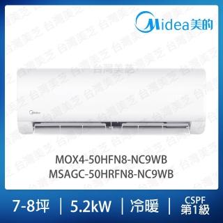【MIDEA 美的】JX系列7-8坪冷暖變頻分離式冷氣(MOX4-50HFN8-NC9WB/MSAGC-50HRFN8-NC9WB)
