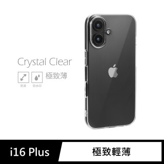 【General】iPhone 16 Plus 手機殼 i16 Plus 6.7吋 保護殼 隱形極致薄保護套