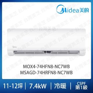 【MIDEA 美的】JX系列11-12坪冷暖變頻分離式冷氣(MOX4-74HFN8-NC7WB/MSAGD-74HRFN8-NC7WB)