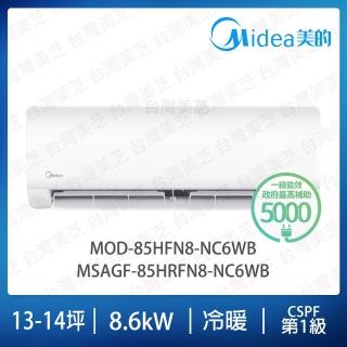 【MIDEA 美的】JX系列13-14坪冷暖變頻分離式冷氣(MOD-85HFN8-NC6WB/MSAGF-85HRFN8-NC6WB)