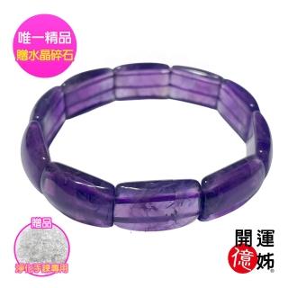 【A1 寶石】紫水晶手排-增強財運開智慧-同鈦晶金草莓能量招財開運防小人