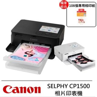 【Canon】搭108張專用相印紙★SELPHY CP1500 熱昇華相片印表機 共162張相印紙
