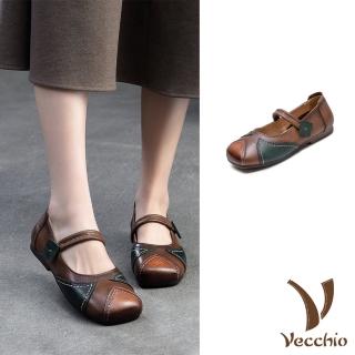 【Vecchio】真皮娃娃鞋 低跟娃娃鞋/真皮頭層牛皮復古撞色拼貼造型低跟娃娃鞋(棕)