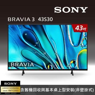 【SONY 索尼】BRAVIA 3 43吋 X1 4K HDR Google TV 顯示器(Y-43S30)