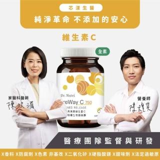 【Dr. Nutri芯漾生醫】高濃度緩釋型PureWay-C 750｜60粒｜瓶裝(美國大廠維生素Ｃ｜多項國際認證、臨床實驗)
