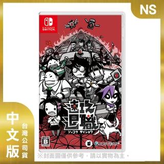 【Nintendo 任天堂】預購2025年上市★NS 即刻離職 日中文版(臺灣公司貨)