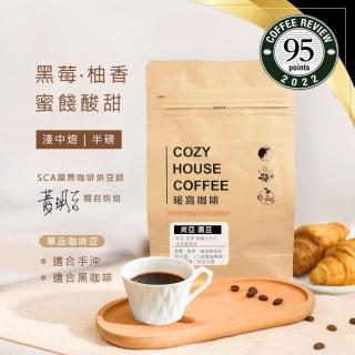 【暖窩咖啡】淺中焙 肯亞 涅裡 蜂蜜 稀有珍珠咖啡圓豆 水洗處理法 半磅(227g/包 精品咖啡 新鮮烘焙)