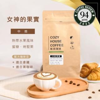 【暖窩咖啡】中焙 女神的果實 配方咖啡豆 一磅(454g/包 莊園級咖啡 新鮮烘焙)