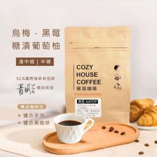 【暖窩咖啡】淺中焙 肯亞 AA TOP 基里尼亞加 卡裡米庫 水洗處理法 咖啡豆 半磅(227g/包 精品咖啡 新鮮烘焙)