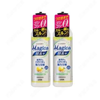 【LION 獅王】CHARMY Magica洗碗精-酵素PLUS 葡萄柚香氛 220ml-2入(平行輸入)