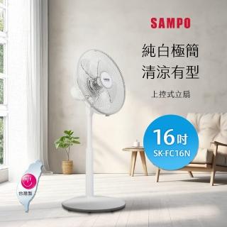 【SAMPO 聲寶】TV直播熱銷16吋上控式立扇(SK-FC16N)