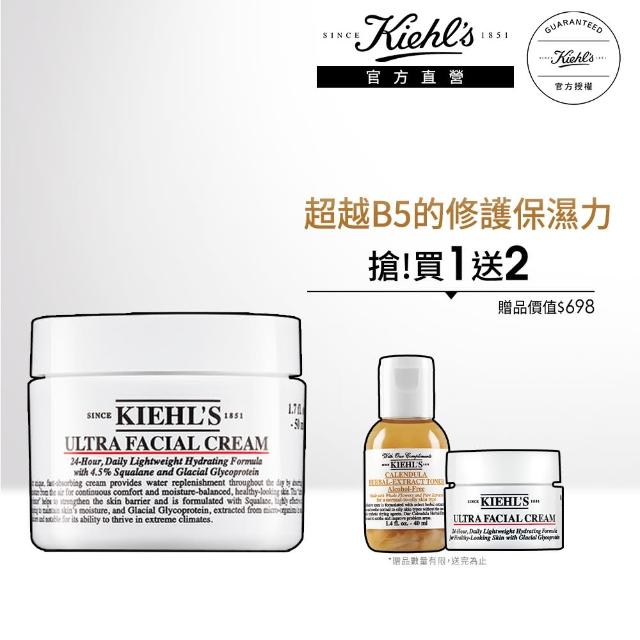 【契爾氏】官方直營 冰河醣蛋白舒敏修護保濕霜 50ml組(Kiehl’s/新配方升級)