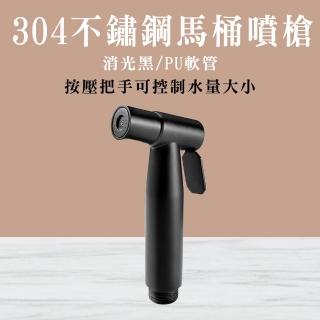 【HOME+】PU電話線管黑色 沖屁股 黑色水管 沖便器 馬桶水龍頭 陽臺水管 B-TF150BPU(伸縮水管 生理沖洗器)