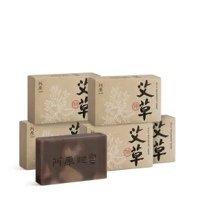 【阿原】momo獨家-艾草皂75gx5入(手工皂.修護淨化.香茅精油.潔膚.獨家組.青草藥製成)