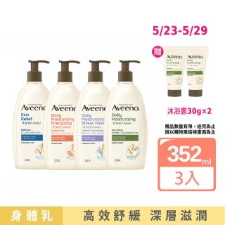 買1送1【Aveeno 艾惟諾】長效燕麥沐浴露532ml(薰衣草/活力果香/燕麥任選)