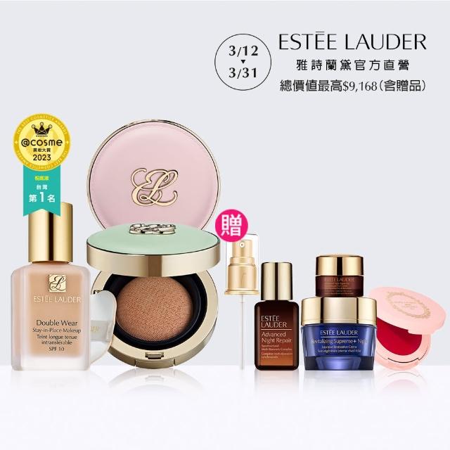 【Estee Lauder 雅詩蘭黛】粉持久天生美肌氣墊粉底液組(天生美肌氣墊粉餅+粉持久粉底液/IU同款)