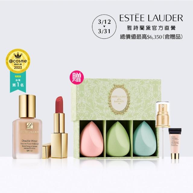 【Estee Lauder 雅詩蘭黛】粉持久粉底小金管唇膏組(小金管+粉持久粉底液/IU同款)