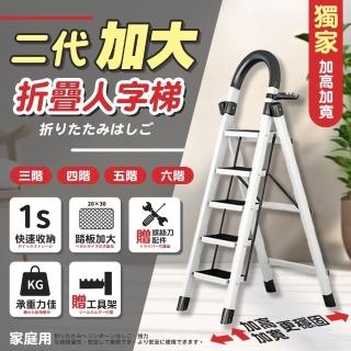 【Zhuyin】升級加高 步梯 扶手梯 四步 摺疊梯 梯子(工作梯 人字梯 工具梯 家用梯 維修梯 馬椅 爬梯 升降梯)