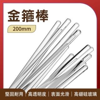 【HOME+】玻璃攪拌棒 5支 200mm 蜂蜜攪拌棒 咖啡棒 飲品沖泡攪拌棒 玻璃棒 B-BAR200(L型攪拌棒 雞尾酒調棒)