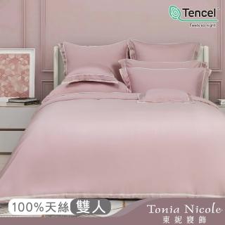 【Tonia Nicole 東妮寢飾】80支環保印染100%萊賽爾天絲素色被套床包組-初粉(雙人)