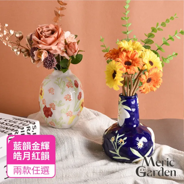 【Meric Garden】璽韻雅繪陶瓷花瓶/裝飾花瓶/桌面擺飾_2款任選(花藝花器 造型花 藝術品 桌面餐桌擺飾)（其他規格）