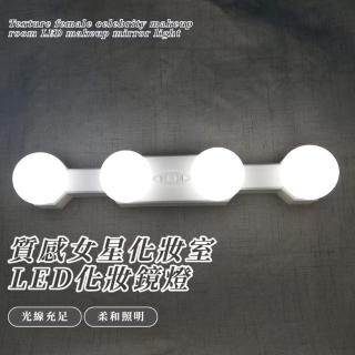 【無極調節】質感女星化妝室LED化妝鏡燈(無痕吸盤式 免打孔 鏡前燈 補光燈 梳妝臺 照明燈 壁掛燈)