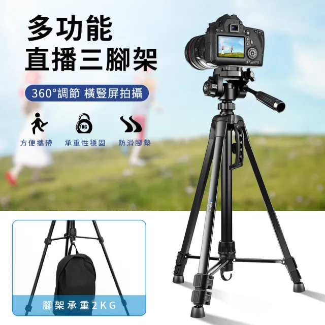 【YUNMI】鋁合金伸縮折疊雲臺直播腳架 手機自拍支架 三腳架 贈手機架+藍牙遙控器(適合相機/手機/測溫儀)