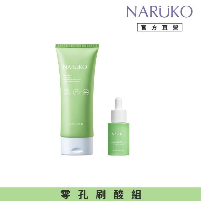 【NARUKO 牛爾】零孔刷酸組★茶樹三酸毛孔安瓶精華30ml+茶樹三酸抗痘平滑身體乳150ml(溫和刷酸/孔不留)