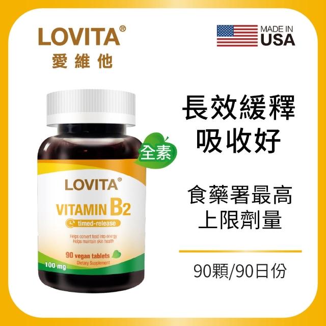 【LOVITA 愛維他】緩釋型維生素B2素食錠*1瓶(100mg)