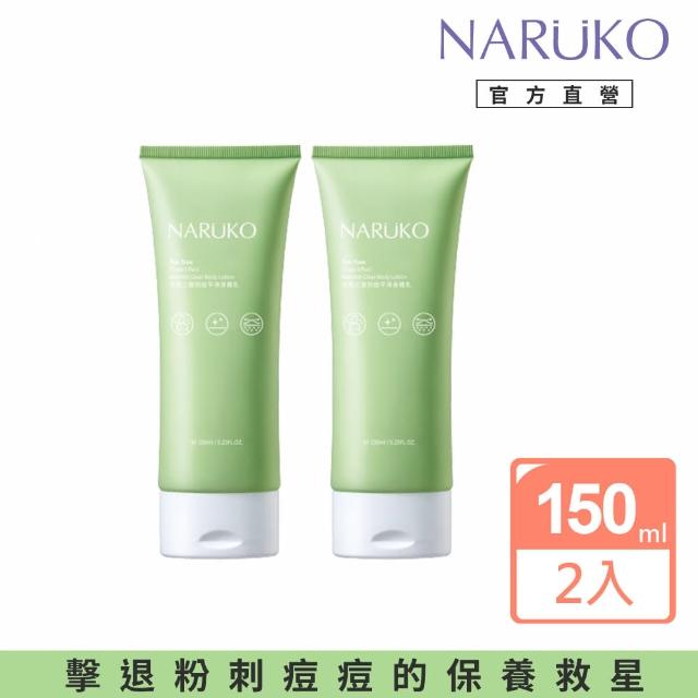 【NARUKO 牛爾】★買1送1★茶樹三酸抗痘平滑身體乳150ml共2入(身體乳/毛孔緊緻/抗痘)