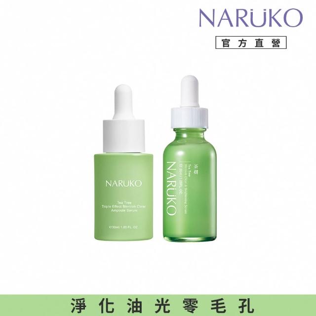 【NARUKO 牛爾】水嫩亮白組★茶樹三酸毛孔安瓶精華30ml+茶樹抗痘美白精華30ml(角質調理/毛孔緊緻/抗痘美白)