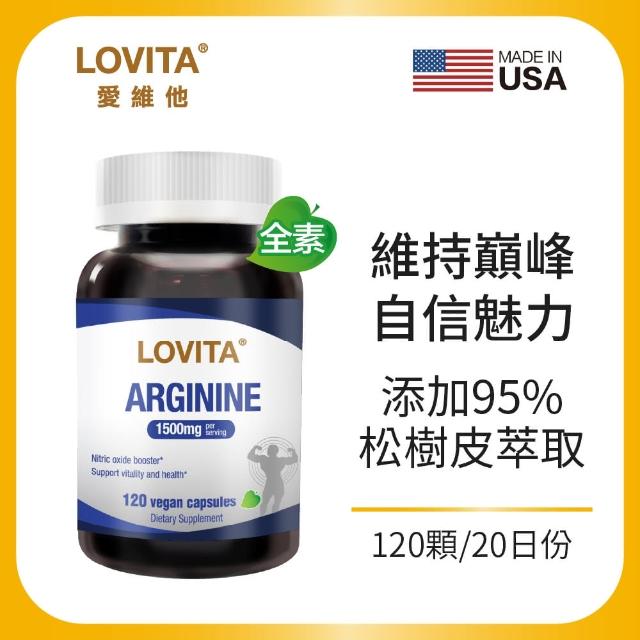 【LOVITA 愛維他】精胺酸素食膠囊(120顆)