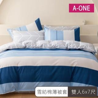 【A-ONE】臺灣製 雪紡棉 薄被套組(雙人6x7尺 多款任選)