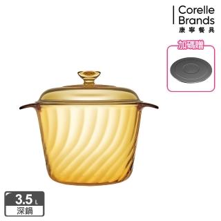 【CorelleBrands 康寧餐具】Trianon 3.5L晶炫透明鍋