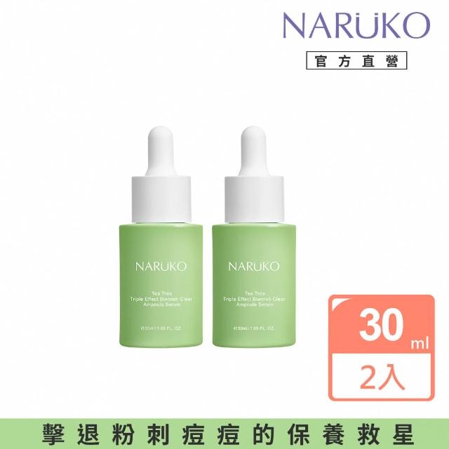 【NARUKO 牛爾】買1送1★茶樹三酸毛孔安瓶精華30ml x2入(角質調理/收服毛孔/抗痘)