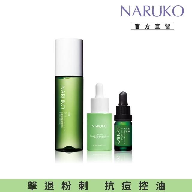 【NARUKO 牛爾】抗痘護理組★三酸毛孔安瓶精華30ml+抗痘粉刺調理水150ml+美白寶10ml(角質調理/痘印無痕)