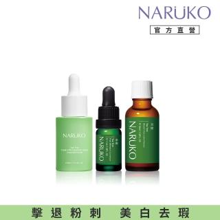 【NARUKO 牛爾】除痘平滑毛孔組★茶樹三酸毛孔安瓶精華30ml+美白寶10ml+粉刺寶30ml(收毛孔/清粉刺)
