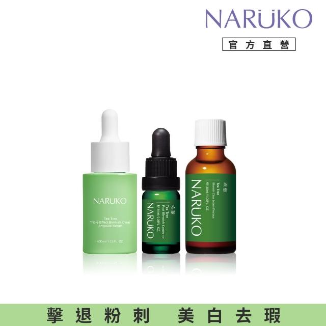 【NARUKO 牛爾】除痘平滑毛孔組★茶樹三酸毛孔安瓶精華30ml+美白寶10ml+粉刺寶30ml(收毛孔/清粉刺)