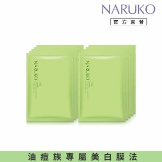 【NARUKO 牛爾】買1送1★茶樹神奇美白黑面膜*5片x2盒共10片(抗痘/美白/油水平衡)