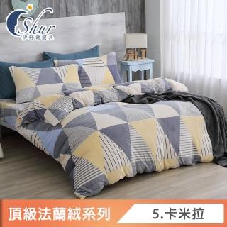 【ISHUR 伊舒爾】法蘭絨兩用毯被套(雙人6x7尺/多款任選/被套/法蘭絨/兩用被)