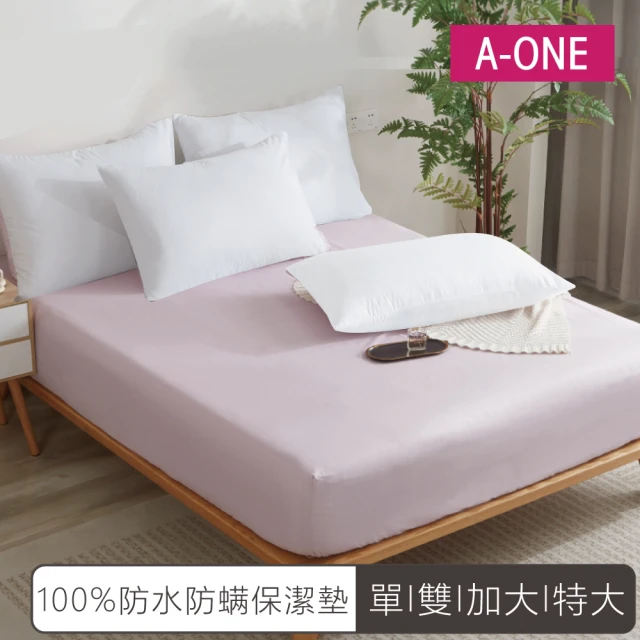 防水床單