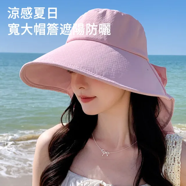 【MUAN】夏季大簷披肩蝴蝶結漁夫帽 戶外騎行遮陽帽 防曬帽(太陽帽 漁夫帽 登山帽 防風帽)