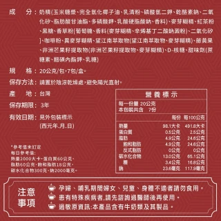 【家家生醫】七日孅-港式奶茶4盒(7包/盒.中西整合科林榮志醫師研發-藤黃果.非洲芒果籽.中秋禮盒)