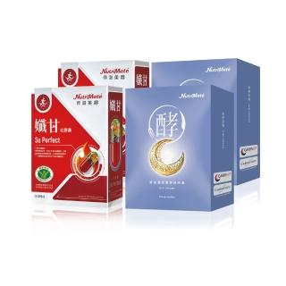 【Nutrimate 你滋美得】孅甘紅膠囊+夢遊孅境雙酵夜膠囊(2+2組/吳淡如好評代言/)