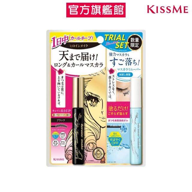 【KISSME 奇士美】花漾美姬超！持久立挺翹長睫毛卸除組(睫毛膏6g+卸除液4mL)